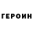 ГЕРОИН Афган Frugis