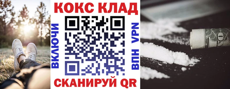 КОКАИН VHQ  OMG ТОР  Задонск 