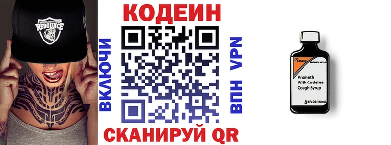 Кодеин напиток Lean (лин)  Задонск 